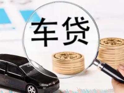 乌鲁木齐县车辆抵押贷款什么情况会被认定为是违规?